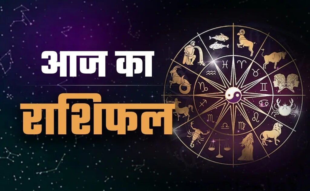 Horoscope