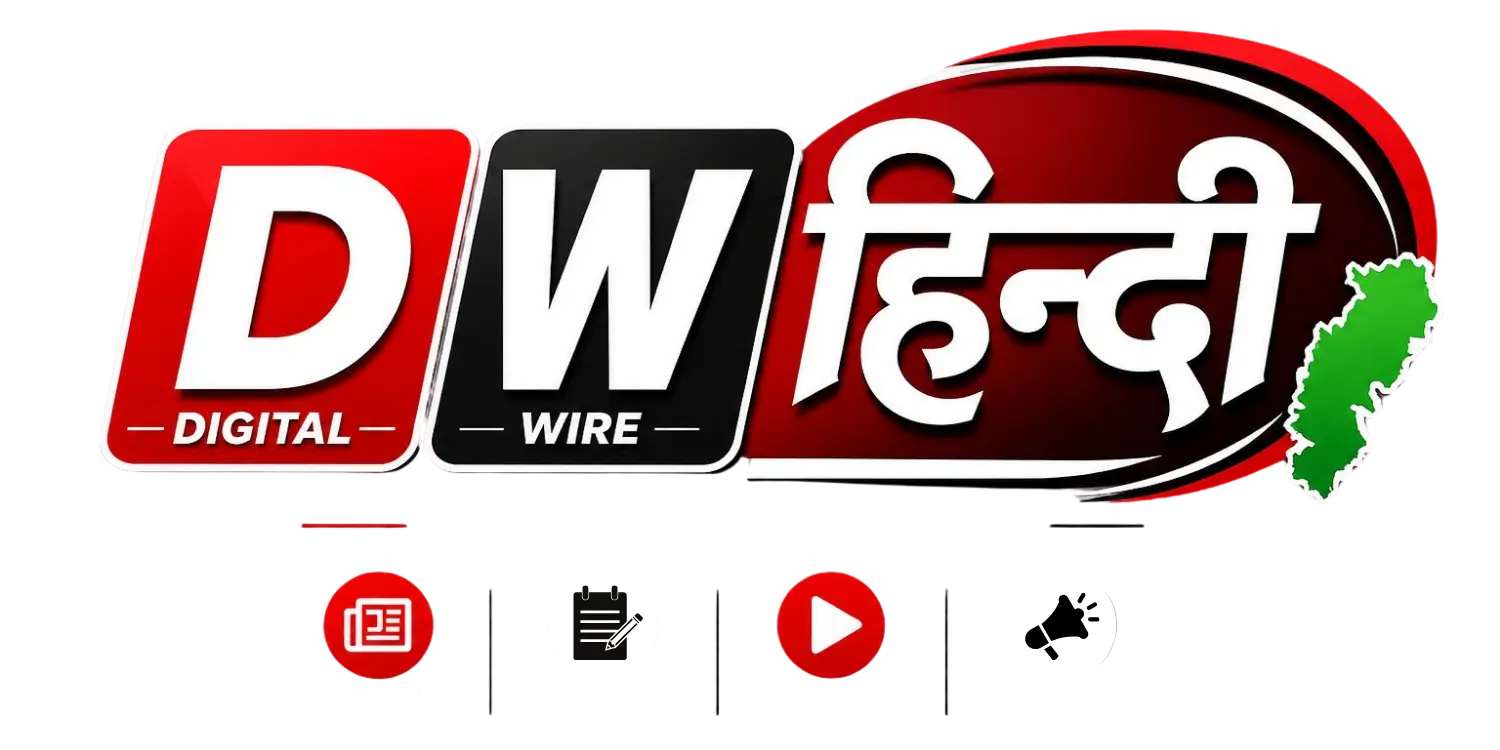 DW Hindi