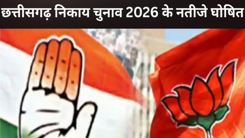 निकाय चुनाव Election 2026′ में BJP की बढ़त, बहुमत की ओर कदम