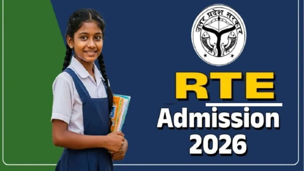 RTE Admission 2026 : जुलाई में दूसरे चरण की लॉटरी, हजारों छात्रों को मिलेगा नया मौका