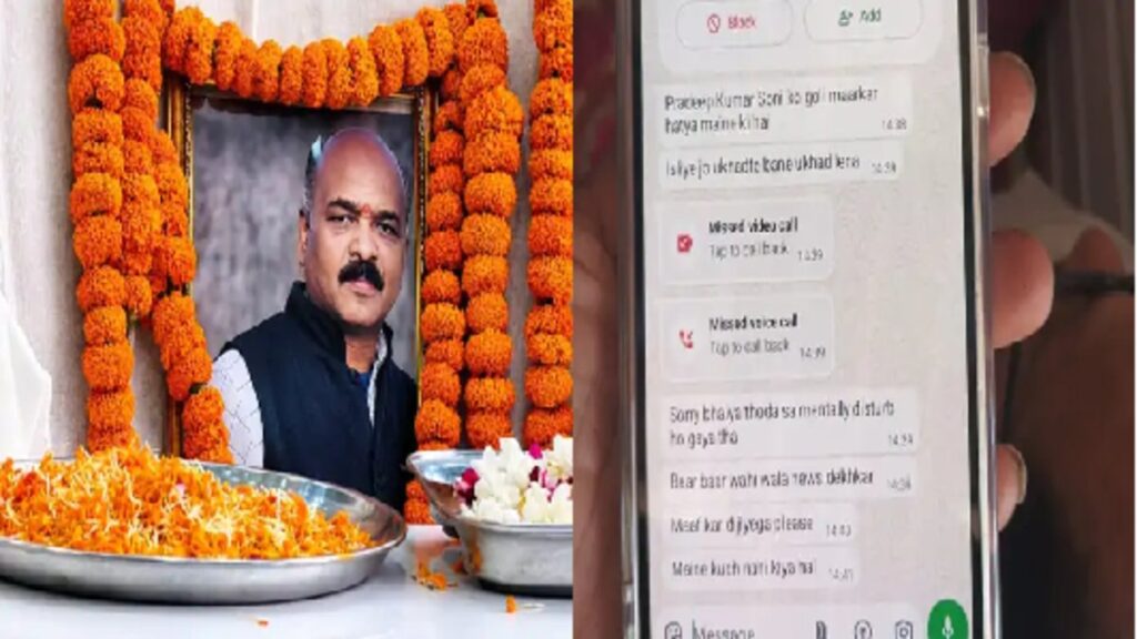 CG NEWS : हत्या के बाद आरोपी का चुनौती भरा मैसेज, पुलिस जांच में जुटी