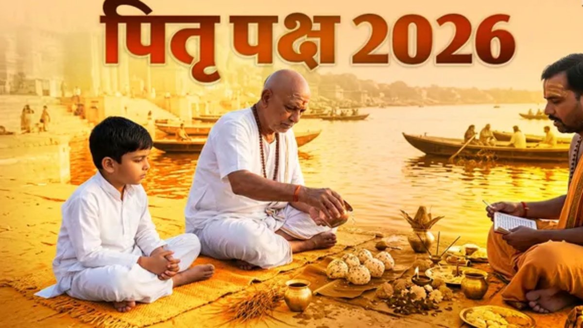 Shradh Paksha 2026: Tarpan will begin from this day in the month of Ashwin.