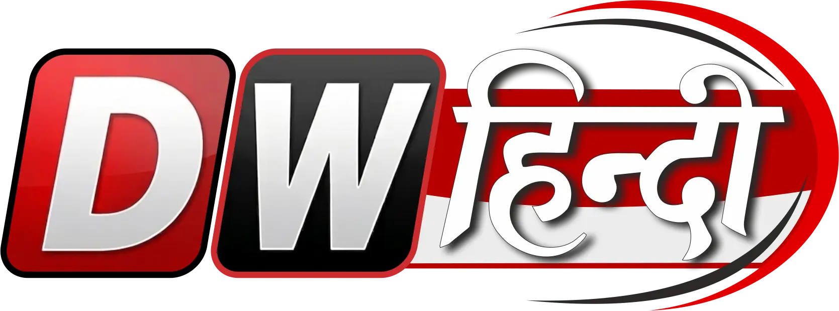DW Hindi