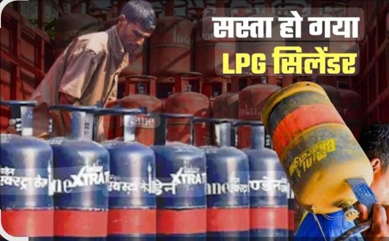 LPG Cylinder Price: महीने की शुरुआत में महंगाई से राहत, कमर्शियल LPG सिलेंडर हुआ 183.50 रुपये तक सस्ता, घरेलू गैस के दाम जस के तस