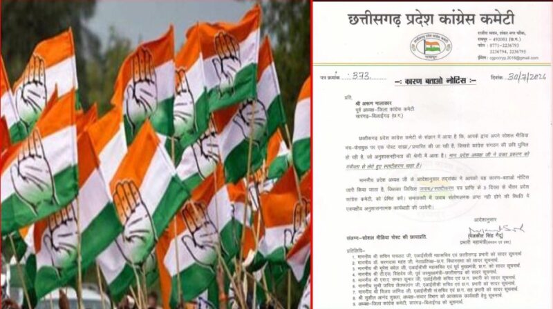 CG Politics: PCC अध्यक्ष की दौड़ में बढ़ी सियासत, उमेश पटेल के समर्थन में पोस्ट करने पर कांग्रेस नेता को नोटिस