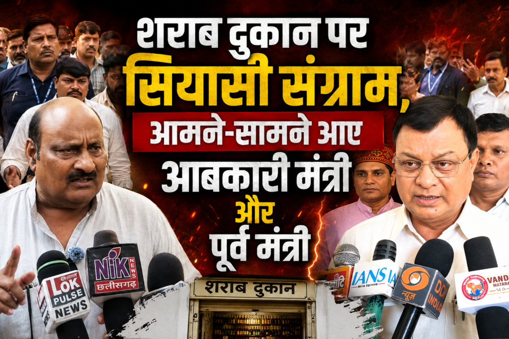 VIDEO: कोरबा में शराब दुकान पर सियासी घमासान, ग्रामीणों के समर्थन में उतरे जयसिंह अग्रवाल, आबकारी मंत्री का ऐलान… बहनें नहीं चाहेंगी तो नहीं खुलेगी शराब दुकान