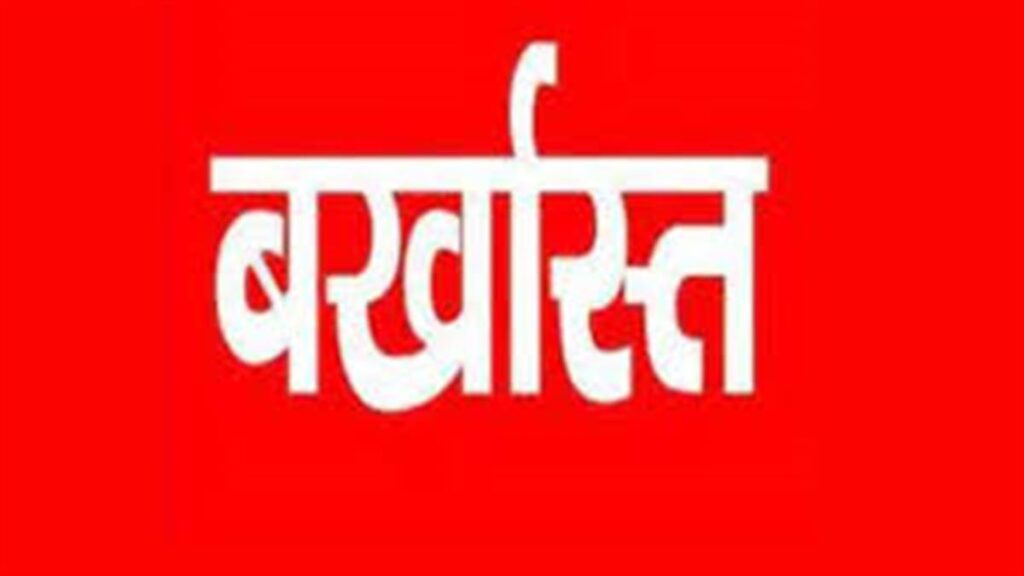 CG: नशे में ड्यूटी और सरकारी वाहन का एक्सीडेंट, बलरामपुर SP का बड़ा एक्शन; आरक्षक बर्खास्त