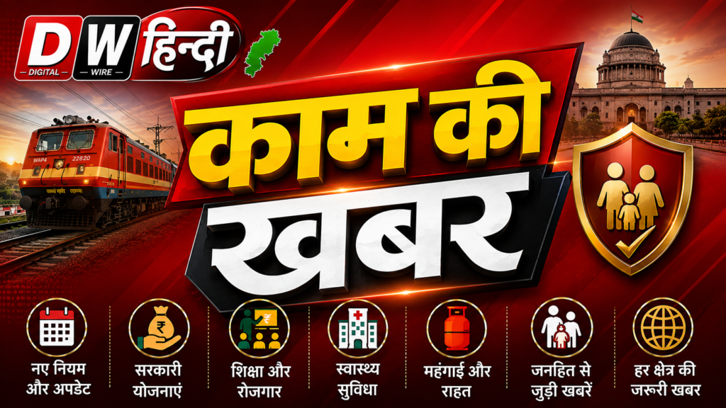 काम की खबर: जन्म-मृत्यु प्रमाण पत्र बनवाने में देरी अब पड़ जायेगी भारी ! 1 अक्टूबर से बदल जाएगा नियम, देरी की तो काटना होगा अब कोर्ट का चक्कर