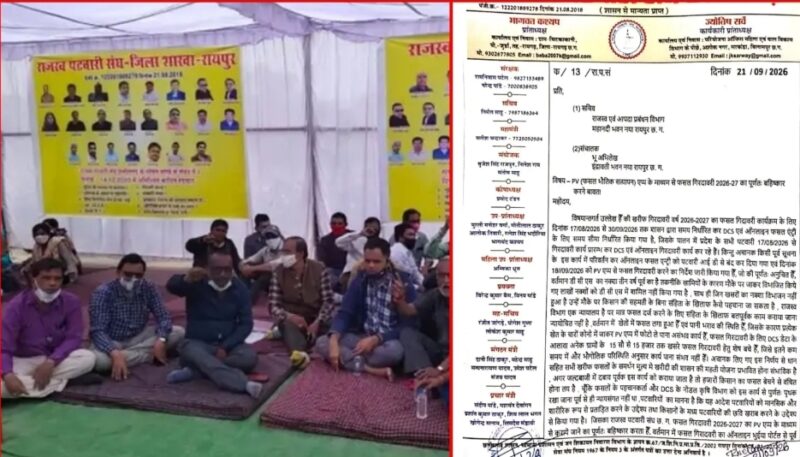 CG: छत्तीसगढ़ में फसल गिरदावरी पर पटवारियों का विरोध, PV ऐप से काम का बहिष्कार; दबाव बना तो हड़ताल की चेतावनी