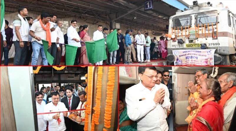 CG News: कोरबा से 850 श्रद्धालु तीर्थ यात्रा पर रवाना, मंत्री लखन लाल देवांगन ने भारत गौरव ट्रेन को दिखाई हरी झंडी